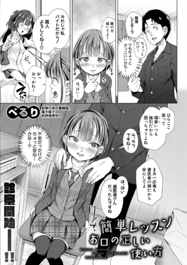 エロ漫画:COMIC真激2026年6月号 hitomi サンプル画像