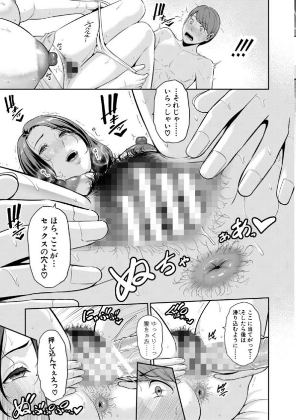 エロ漫画:彼女の母親 〜新・友達の母親 番外編〜【電子版特典付き】 hitomi サンプル画像