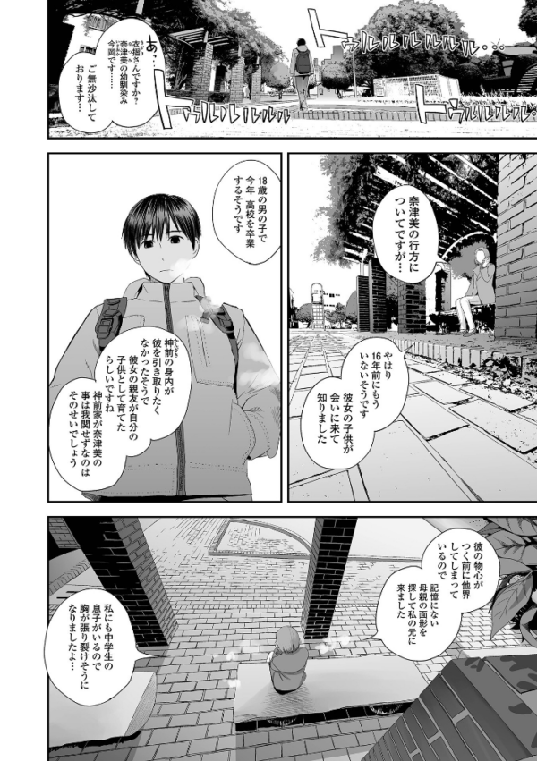 エロ漫画:裏双子愛 第1巻:発端 欲に溺れ、責に沈む【通常版】 hitomi サンプル画像