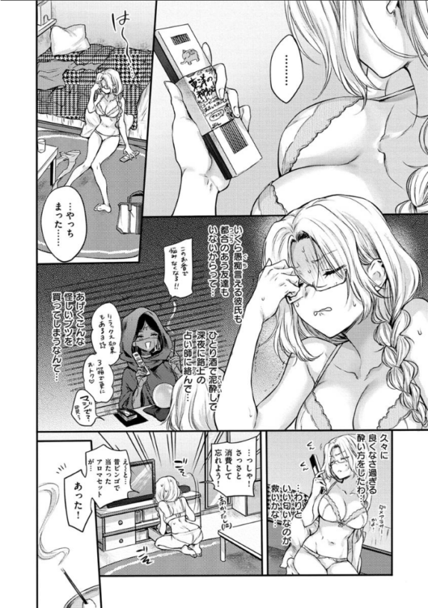 エロ漫画:夢現ロマンティック hitomi サンプル画像