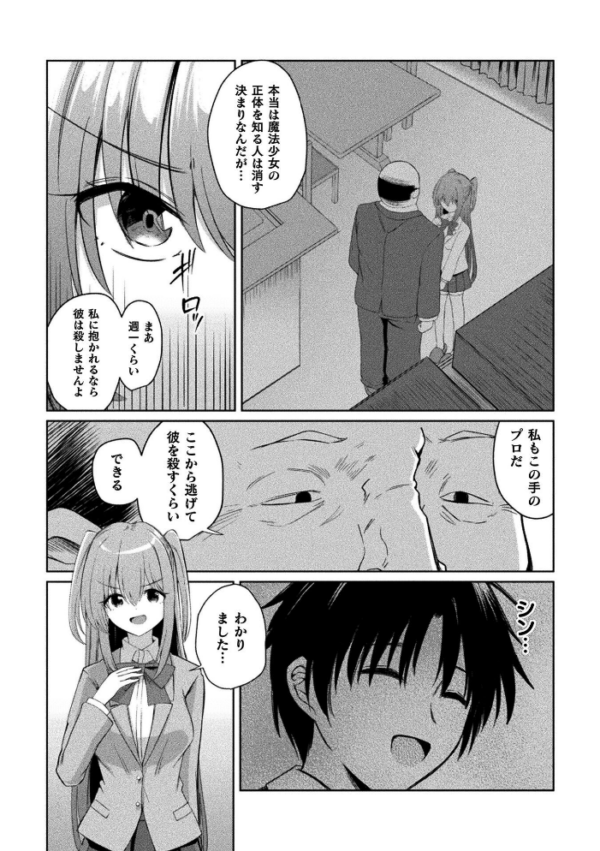 エロ漫画:くっ殺ヒロインズVol.55 hitomi サンプル画像