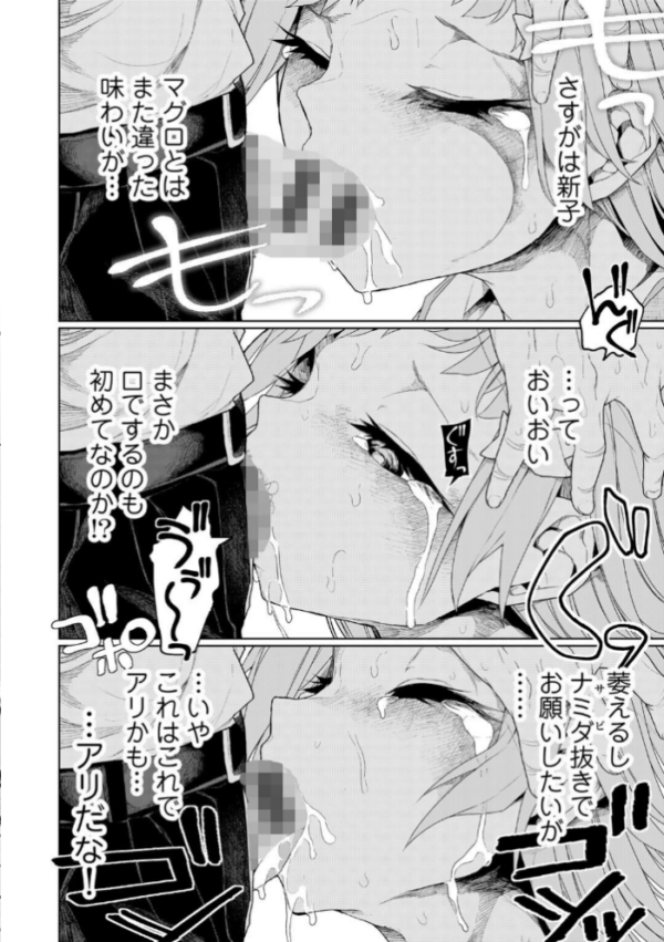 エロ漫画:人類のためなら仕方がない! hitomi サンプル画像