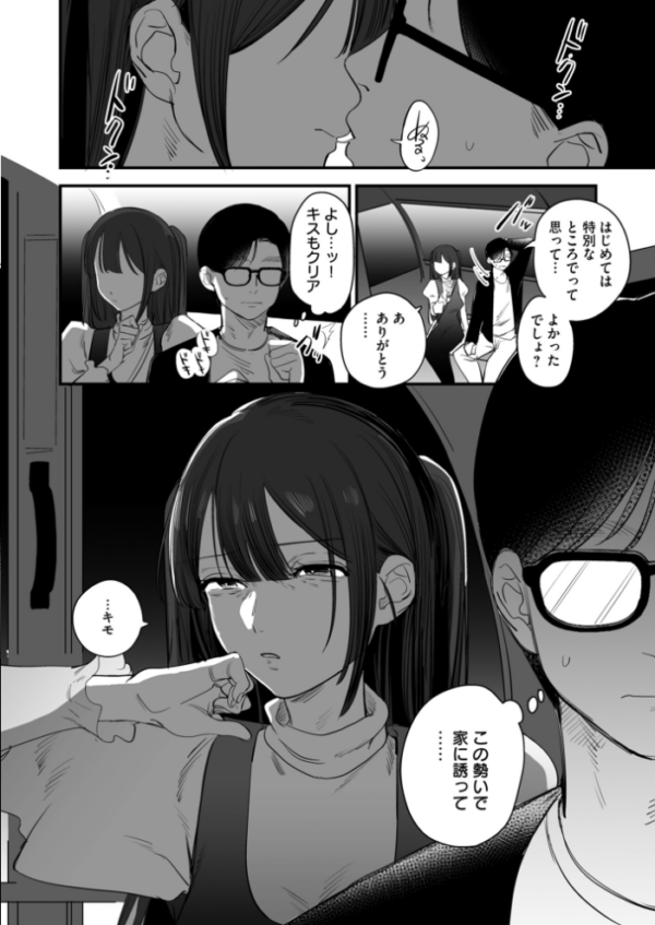エロ漫画:寝取られ報告されながら鬱イき アンソロジー【FANZA限定特典付き】 hitomi サンプル画像