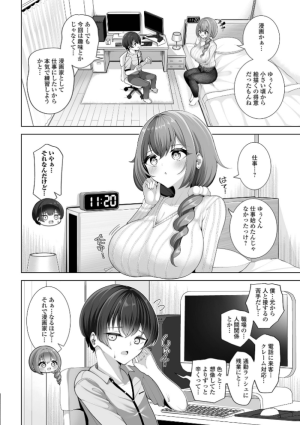 エロ漫画:comicやさおね vol.5 hitomi サンプル画像
