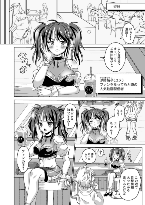 エロ漫画:ふたラバ! hitomi サンプル画像