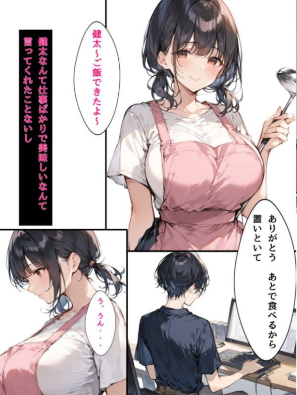 エロ漫画:ミニマム爆乳妻NTRホームステイ モザイク版 hitomi サンプル画像
