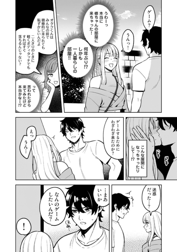 エロ漫画:COMICロティス Vol.6 hitomi サンプル画像