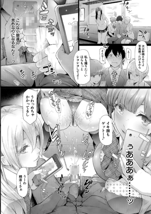 エロ漫画:TR逆痴●専用車両【1話立ち読み付き】 hitomi サンプル画像