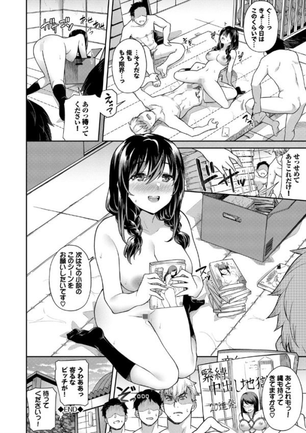 エロ漫画:中出しのすゝめ【FANZA限定版】 hitomi サンプル画像