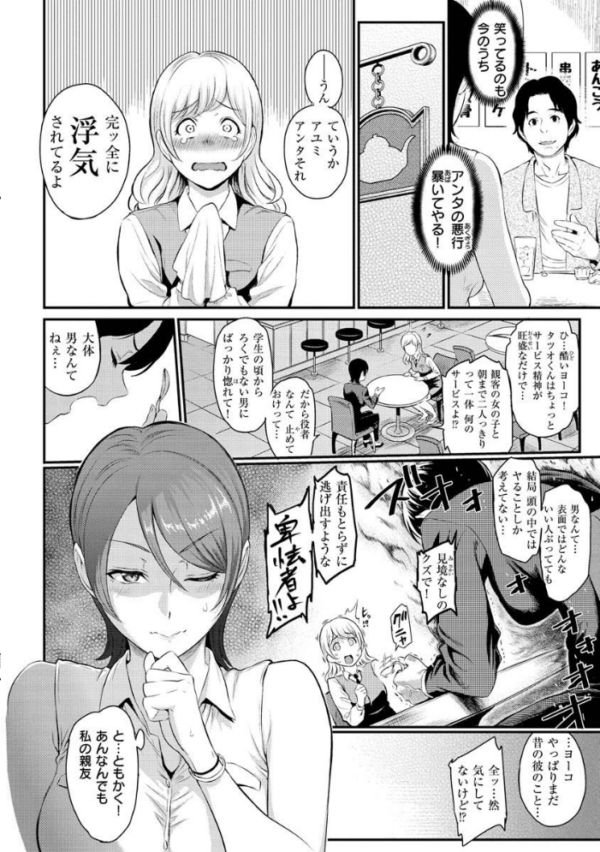 エロ漫画:とりこじかけ hitomi サンプル画像