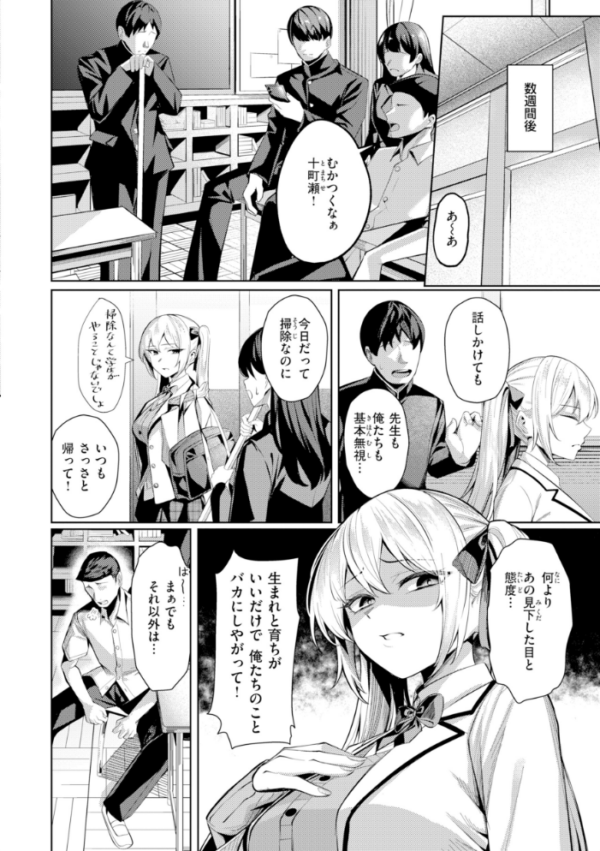 エロ漫画:性処理課の川上さん【デジタル版限定おまけ付き】 hitomi サンプル画像