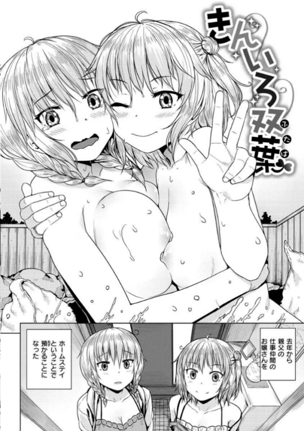 エロ漫画:言いなりッ娘 hitomi サンプル画像