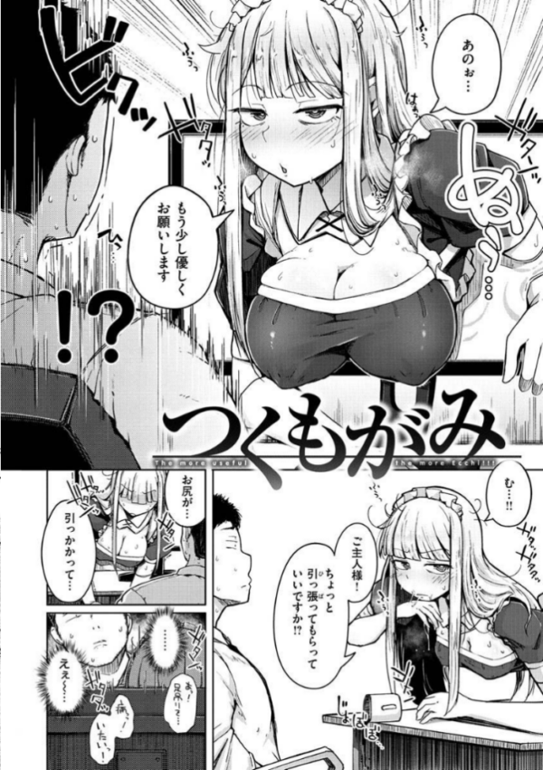 エロ漫画:性のマモノ hitomi サンプル画像