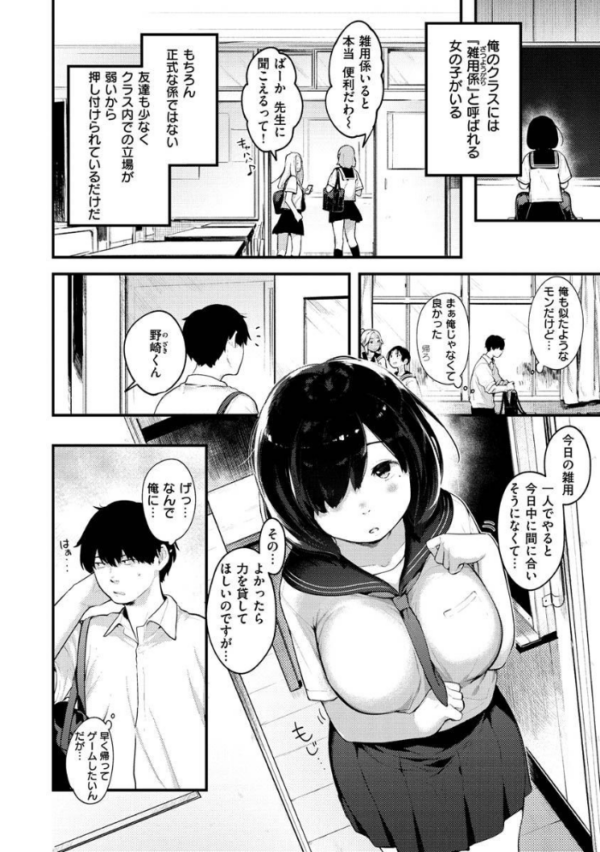 エロ漫画:おもちかえり hitomi サンプル画像