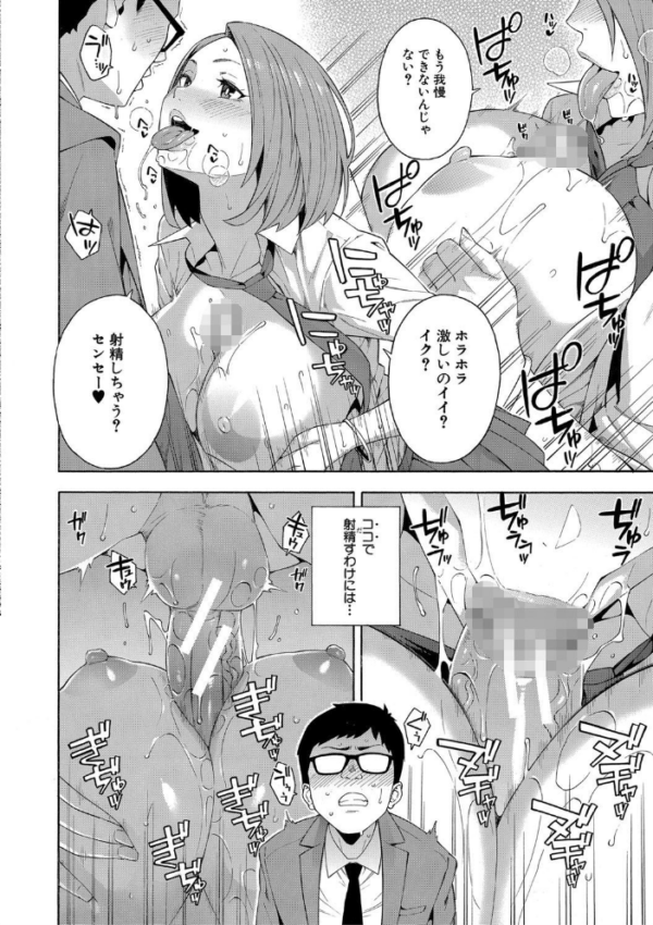 エロ漫画:犯してあげる▼【1話立ち読み付き】 hitomi サンプル画像
