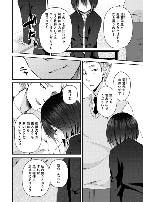 エロ漫画:溺惑マゾヒスティック 【デジタル特装版】 hitomi サンプル画像