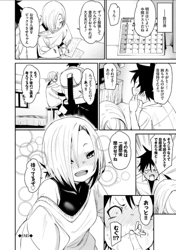 エロ漫画:びんかんflavor 【FANZA限定】【デジタル特装版】 hitomi サンプル画像
