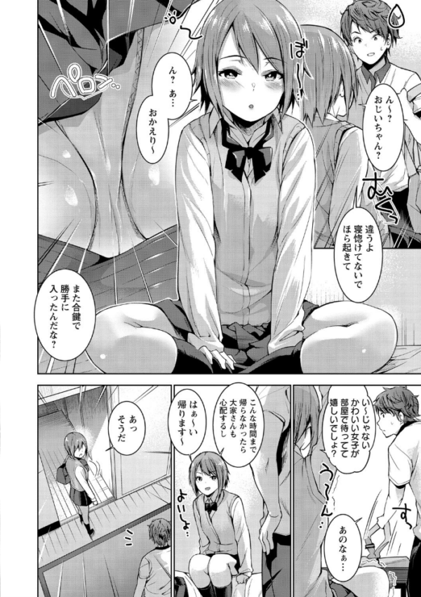 エロ漫画:えちえち まっちんぐがーるず 【FANZA限定】【デジタル特装版】 hitomi サンプル画像