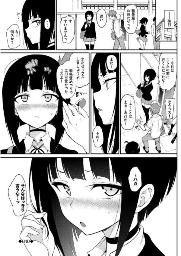 エロ漫画:らぶみー【電子限定版】【FANZA限定】 hitomi サンプル画像