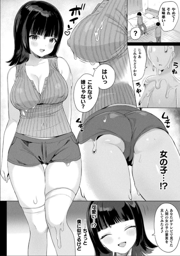 エロ漫画:発情むちむちガールキャラクターデザイン集付き電子書籍限定版 hitomi サンプル画像