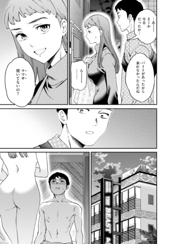 エロ漫画:Bitter Addiction hitomi サンプル画像