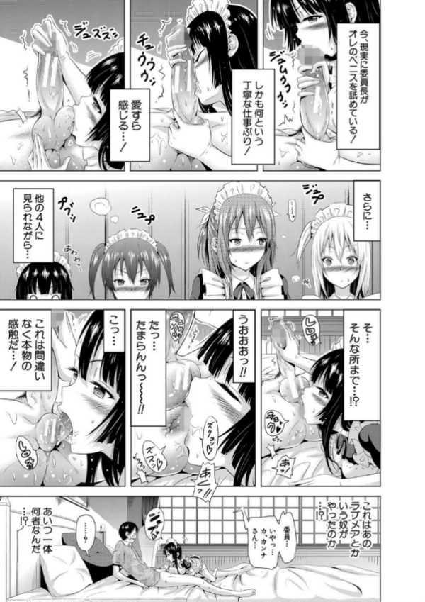 エロ漫画:ラブメア▽ 下【1話立ち読み付き】 hitomi サンプル画像