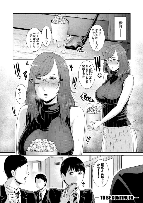 エロ漫画:僕だけの淫母たち【電子版特典付き】 hitomi サンプル画像