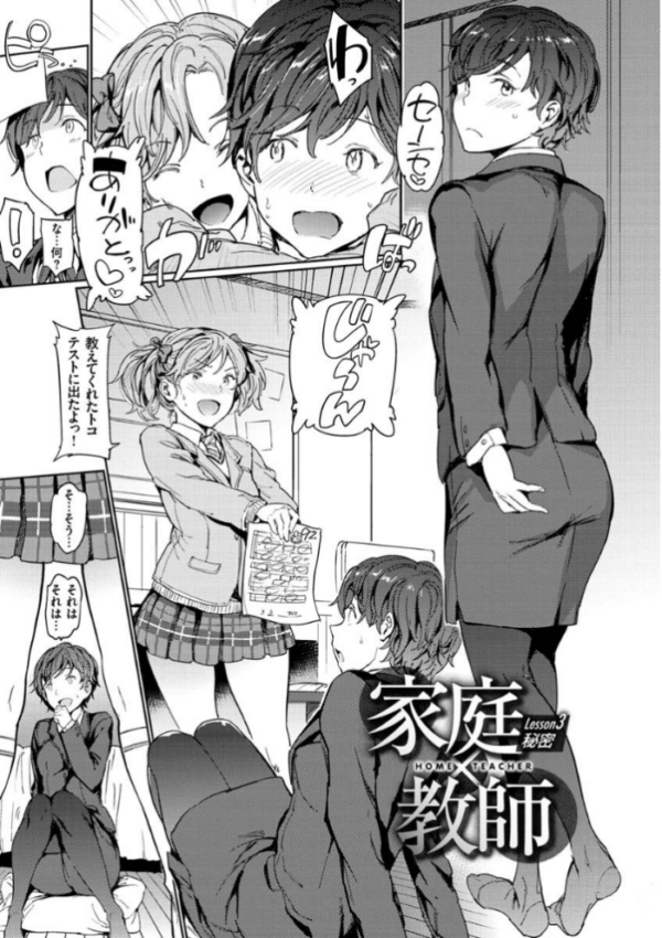 エロ漫画：裸の学校 【デジタル特装版】   hitomi サンプル画像