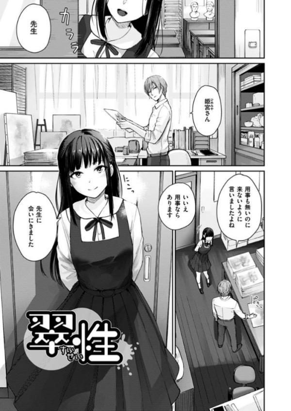 エロ漫画：おんなのこのがっこうせっくす   hitomi サンプル画像