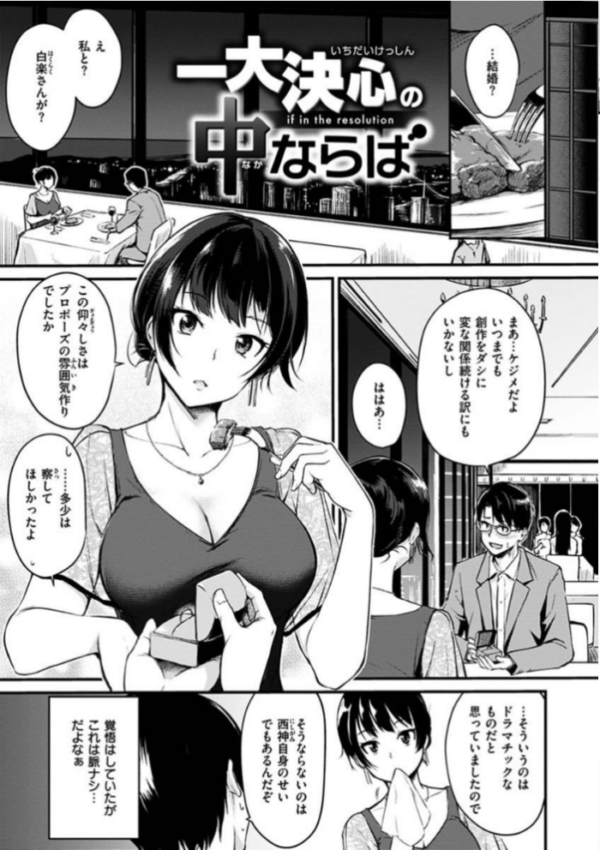 エロ漫画:純愛ぱらどっくす hitomi サンプル画像