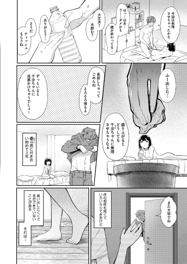 エロ漫画:コミックホットミルク2026年06月号 hitomi サンプル画像