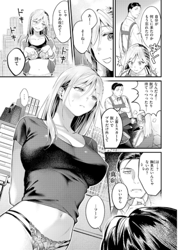 エロ漫画:COMIC快楽天 2026年06月号 hitomi サンプル画像