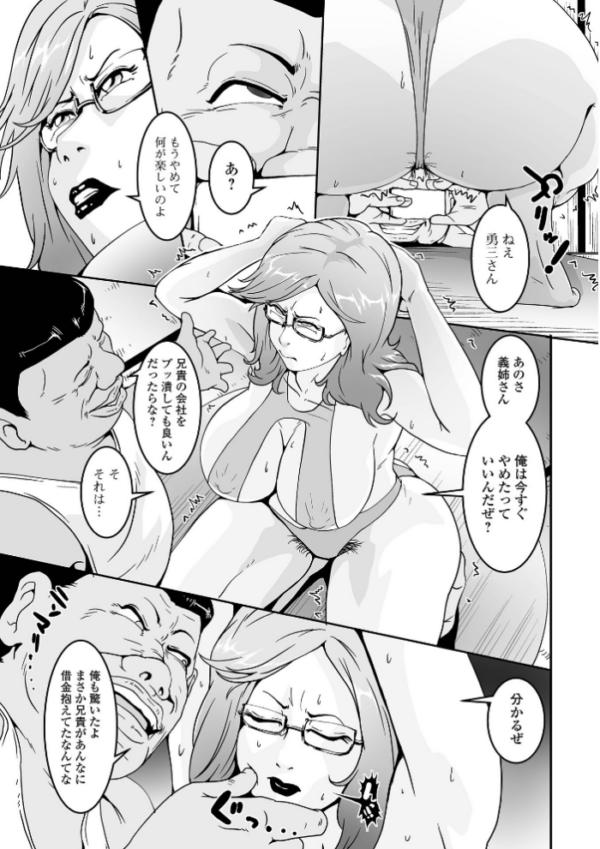 エロ漫画:コミック刺激的SQUIRT!! Vol.70 hitomi サンプル画像
