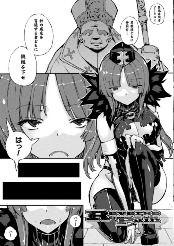 エロ漫画:破滅乙女集 hitomi サンプル画像