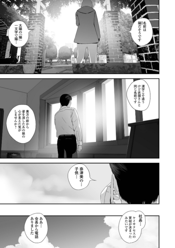 エロ漫画:裏双子愛 第1巻:発端 欲に溺れ、責に沈む【デジタル特装版】 hitomi サンプル画像
