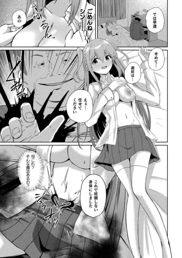 エロ漫画:くっ殺ヒロインズVol.55 hitomi サンプル画像