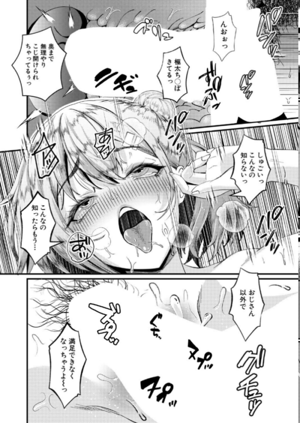 エロ漫画:COMIC真激2026年7月号 hitomi サンプル画像