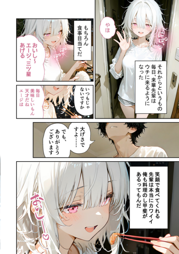 エロ漫画:COMICシャルム 3 hitomi サンプル画像