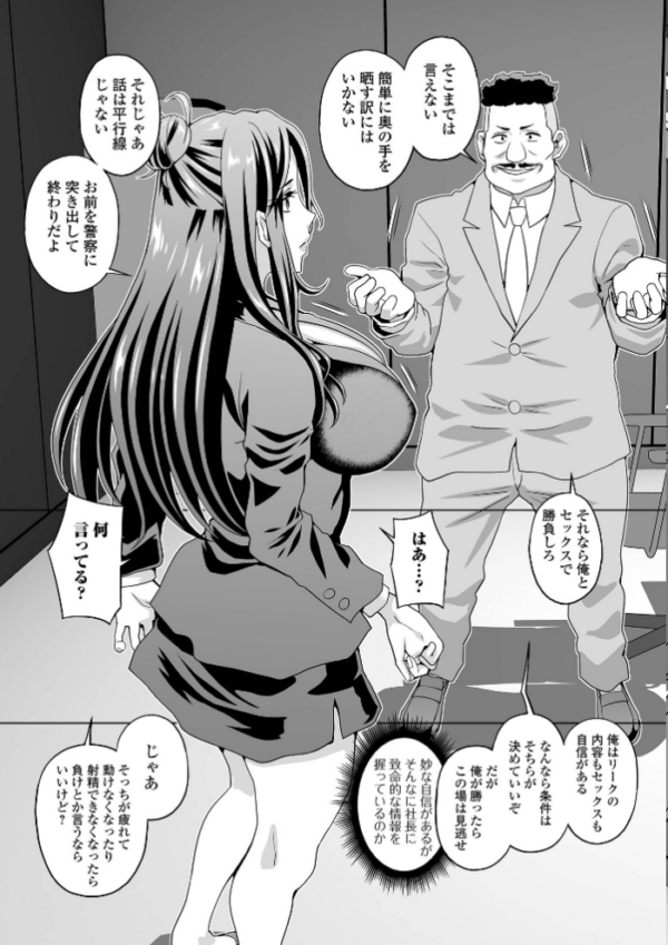 エロ漫画:Web配信月刊隣の気になる奥さん vol.109 hitomi サンプル画像