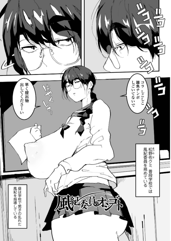 エロ漫画:地味巨乳はメスオナホ hitomi サンプル画像