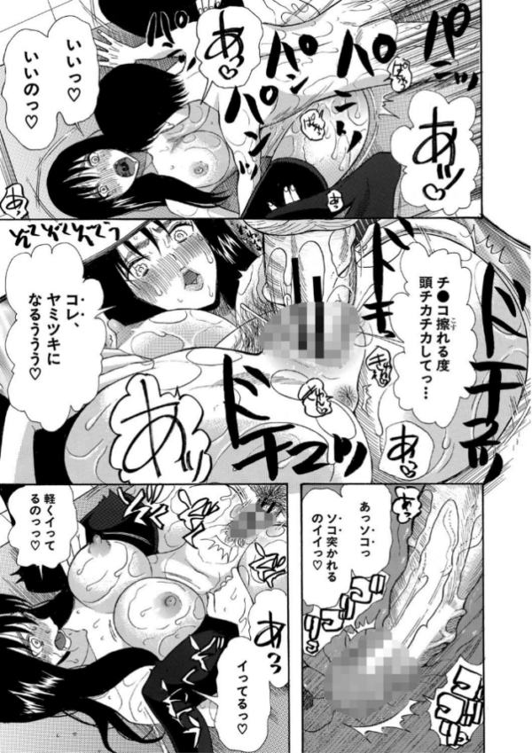 エロ漫画:快楽掌天〈お姉様巡り〉【第1話無料!】 hitomi サンプル画像