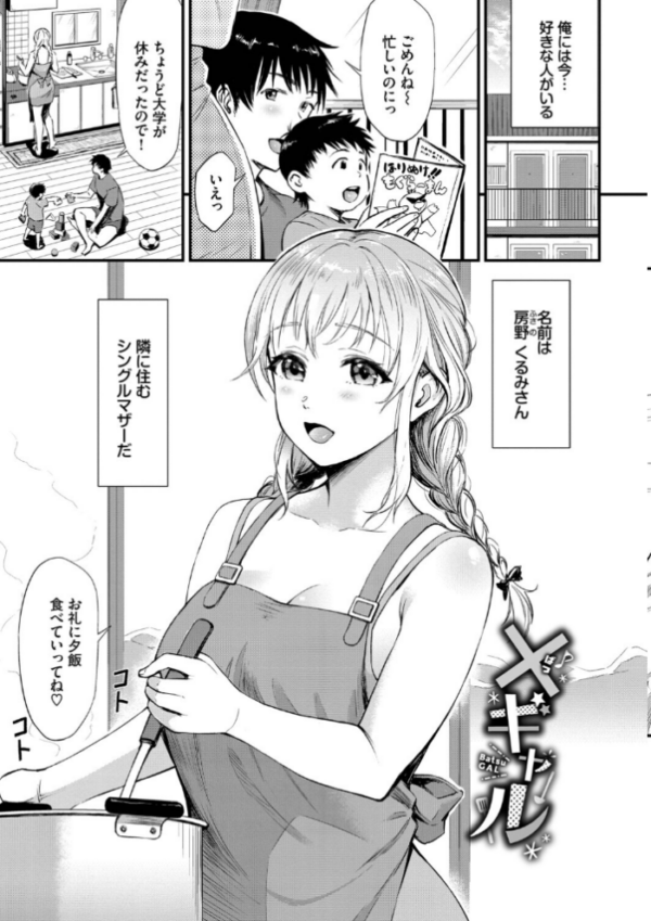 エロ漫画:なん回でも気持ちぃこと【デジタル特装版】【FANZA限定版】 hitomi サンプル画像