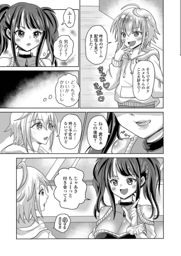 エロ漫画:ふたラバ! hitomi サンプル画像