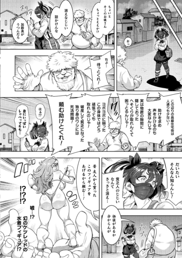 エロ漫画:コミックアンリアル Vol.121 hitomi サンプル画像