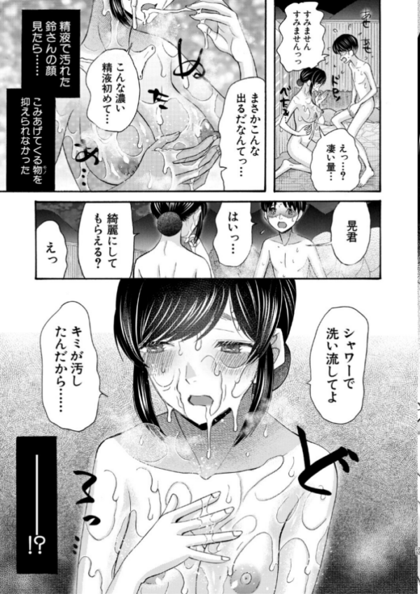エロ漫画:生イキおねだり令嬢【1話試し読み付き】 hitomi サンプル画像
