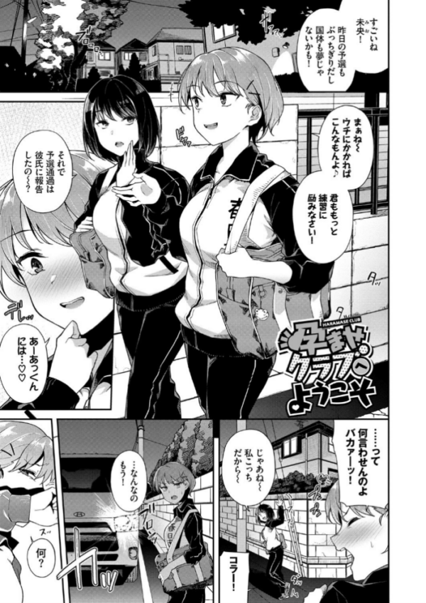 エロ漫画:中出しのすゝめ【FANZA限定版】 hitomi サンプル画像