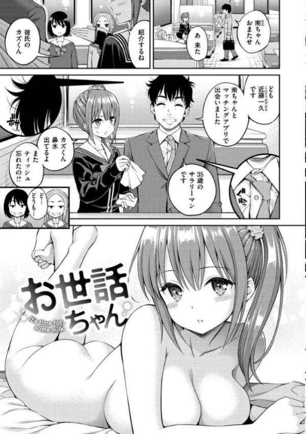 エロ漫画:どぴゅあ hitomi サンプル画像