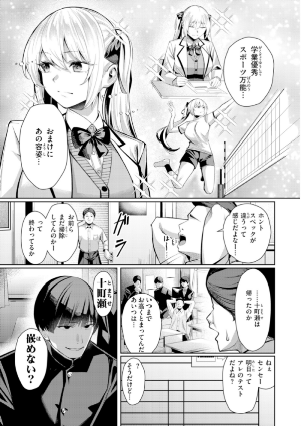 エロ漫画:性処理課の川上さん【デジタル版限定おまけ付き】 hitomi サンプル画像