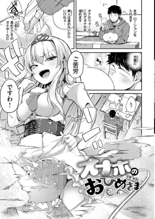 エロ漫画:性のマモノ hitomi サンプル画像