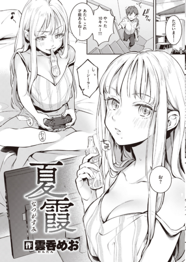 エロ漫画:COMIC快楽天 2020年08月号 hitomi サンプル画像